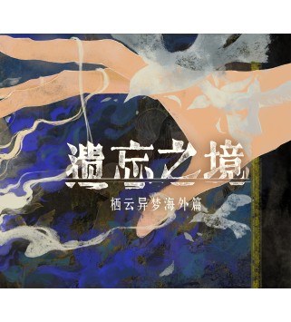 Oriental Dreams: The Forgotten Realm Steam Key GLOBAL